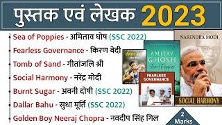 पुस्तक एवं लेखक 2023  Books and Authors  Pustak aur Lekhak Ke Naam  Current Affairs by Eduapp