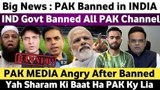 Big News  Indian Govt Banned All Pakistani Channels in India  India Banned Pak Youtube Channel 