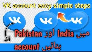 how to create account on vkhow to sign up in vk appvk account in Pakistanearn with syco