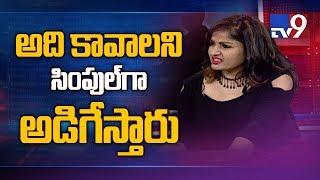 Madhavi Latha  I am in Tollywood by choice - Casting Couch - TV9