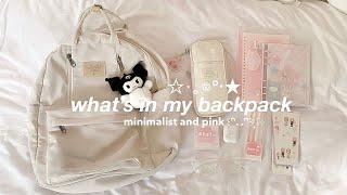  내 배낭에 뭐가 들어있어  whats in my backpack 2023  minimalist back to school essentials