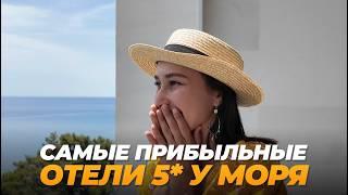 Доходная недвижимость в Сочи у моря. Прибыль — от 2 млн. Р