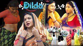 Dildoo  Dil do official Trailer Review  Rekha Mona sarkar  voovi original