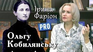 Ольга Кобилянська — українська феміністка із шляхетної сімї  Велич особистості  лютий 15