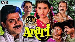 Anari  Blockbuster Hindi Movie  Venkatesh  Karishma Kapoor  Johnny Lever  Rakhee  #50million