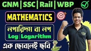 Log for Competitive Exams  anm gnm math class 2023  ANM GNM Preparation 2023  anm gnm class 2023