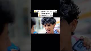 المسكين مش مصدق الذي يشوفه  شاهد للاخير