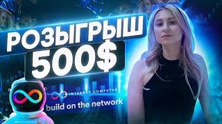 Блокчейн как автономное облако Обзор Internet Computer ПОДАРОК ​​500$ в монете ICP  #giveaway