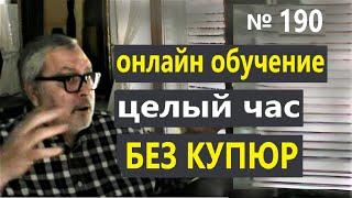 Простой гипноз. Как сделать? Полная лекция. Геннадий Винокуров