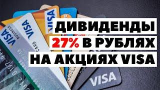 ЧТО ЛУЧШЕ Доходность в долларах и рублях? Дивиденды с 10 миллионов рублей