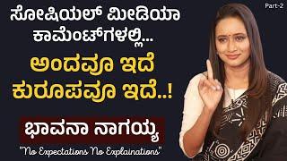 Ep-2 ಸೋಷಿಯಲ್ ಮೀಡಿಯಾ.. ಅಂದವೂ ಕುರೂಪವೂ.. Bhavana Nagaiah News Anchor Gaurish Akki StudioGaS