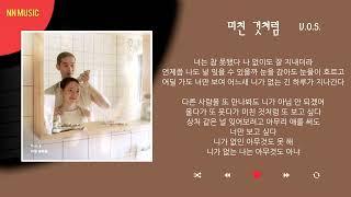 V.O.S - 미친 것처럼  Kpop  Lyrics  가사