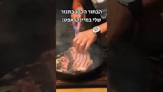 לא תאמינו מה יש לכם בתוך התנור  ‍