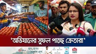 অবশেষে কমতে শুরু করেছে ডিমের দাম চলছে অভিযান  Vokta Drive  Jamuna TV