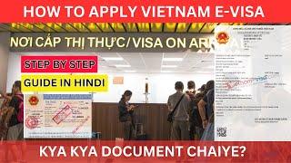 How to Apply Vietnam E visa online  Vietnam E visa Application Process and Complete Guide in Hindi