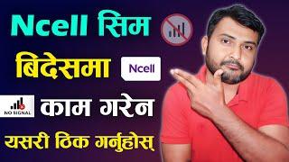 Ncell Roaming Service Not Working  How to Active Ncell International Roaming From Abroad? Part 2