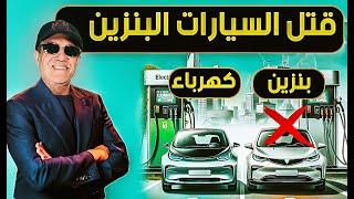 السيارة الكهربائية vs السيارة البنزين الفرق، التكلفة، والأداء - ما هو الخيار الأفضل لك؟