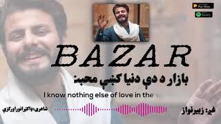 Pashto New Song 2021  Bazar Zubiar Nawaz New Music Video  Pashto Hd Song  پشتو music