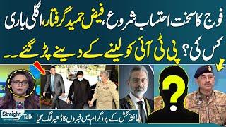 Straight Talk With Ayesha Bakhsh  Faiz Hameed arrested court martial initiated  Full Program