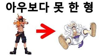 2번대 대장의 에이스가 트롤하는 과정