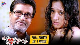 Oka Criminal Prema Katha Telugu Full Movie in 1 Hour  Manoj Nandam  Priyanka Pallavi  Satyanand