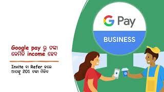 Money earning apps business app earn money Google pay business in Odia tips Odia Bhai PK