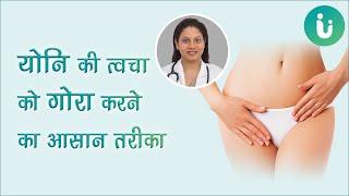 Reasons for darkening of vaginal skin and method of whitening - vaginal skin ko gora kar sakt hai or nahi