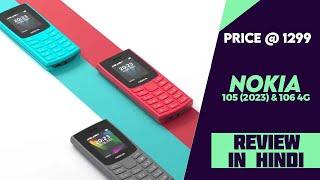 Nokia 105 2023 and Nokia 106 4G with in-built UPI Launched - Price @ 1299  All Spec Features