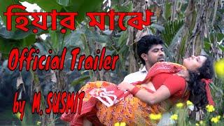 hiyar majhe  হিয়ার মাঝে  trailer  bengali song  rabindrasangeet  m susmit  cine entertainment