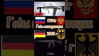 ОЦ-14 VS  HK416  кто лучше? #рек #топ #мир #война #автомат #history