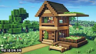 ️Minecraft  How To Build a Survival 2-Story Detached House - 마인크래프트 강좌  야생 2층 단독 주택 만들기