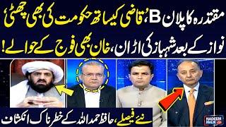 Hafiz Hamdullah Exposes Big Plan  Nadeem Malik Live  SAMAA TV