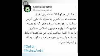 #anonymous #twitter #mahsaamini #freedom #opiran