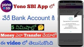 How to transfer money from yono sbi to other bank account in telugu 2021