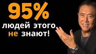 9 УРОКОВ БОГАТСТВА от РОБЕРТА КИЙОСАКИ – ГАЙД БОГАТОГО ПАПЫ К ФИНАНСОВОЙ НЕЗАВИСИМОСТИ