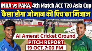 INDA vs PAKA Pitch Report Oman Al Amerat International Cricket Stadium Pitch Report  Asia Cup 2024