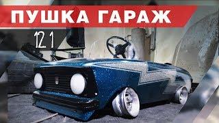 Самая крутая детская машинка в мире