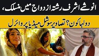 Anoushey Ashraf got Nikkahfied  Who Is The Groom ?  GNN Entertainment