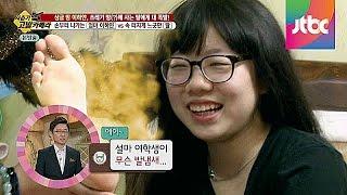 발에서 썩은 내가 나 모녀의 냄새 나는 전쟁  유자식 상팔자 77회