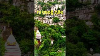 Gadachandi temple anandapur Keonjhar #minivlog