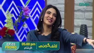 Life Green Hai Episode 3 Promo   Zhalay Sarhadi  Srha Asghar  Watch Daily At 5PM