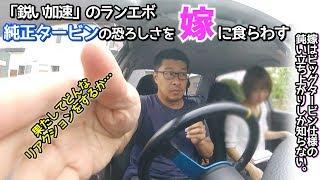 車に無関心な嫁にランエボ純正チタンタービンの恐ろしさを教えてやる