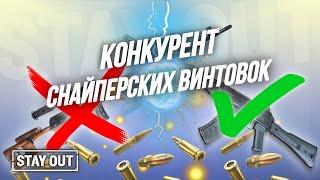 Review of AK 107  Why do not use sniper rifles in the game  stay out  Stalker Online  EU1