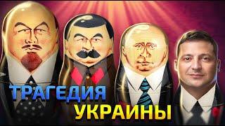 63. Украинская трагедия это следствие узурпация власти классом чиновников.