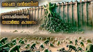 60 വർഷം കൂടുമ്പോൾ ചൈനയിൽ സംഭവിക്കുന്ന ഒരു മഹാവിപത്ത് #malayalamexplanation