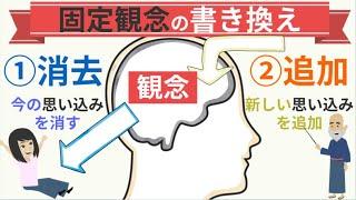 恋愛仕事人生【固定観念を捨てる方法】私の体験談も