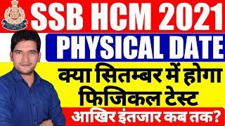 BREAKING NEWS  SSB HCM 2021 Physical Date Big Update  SSB HCM PHYSICAL DATE  SSB HCM 115 POST