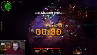 Dread 17.02.2024  Deep Rock Galactic Survivor  Valheim