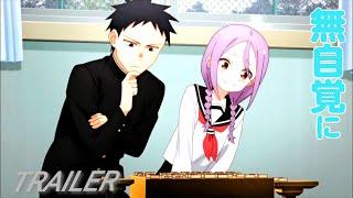 When Will Ayumu Make His Move? - Official Trailer 2