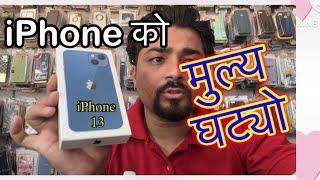 iPhone 13 unboxing 128 GB#merosewa #redmifrpbypass #redminote9pro#iphone13